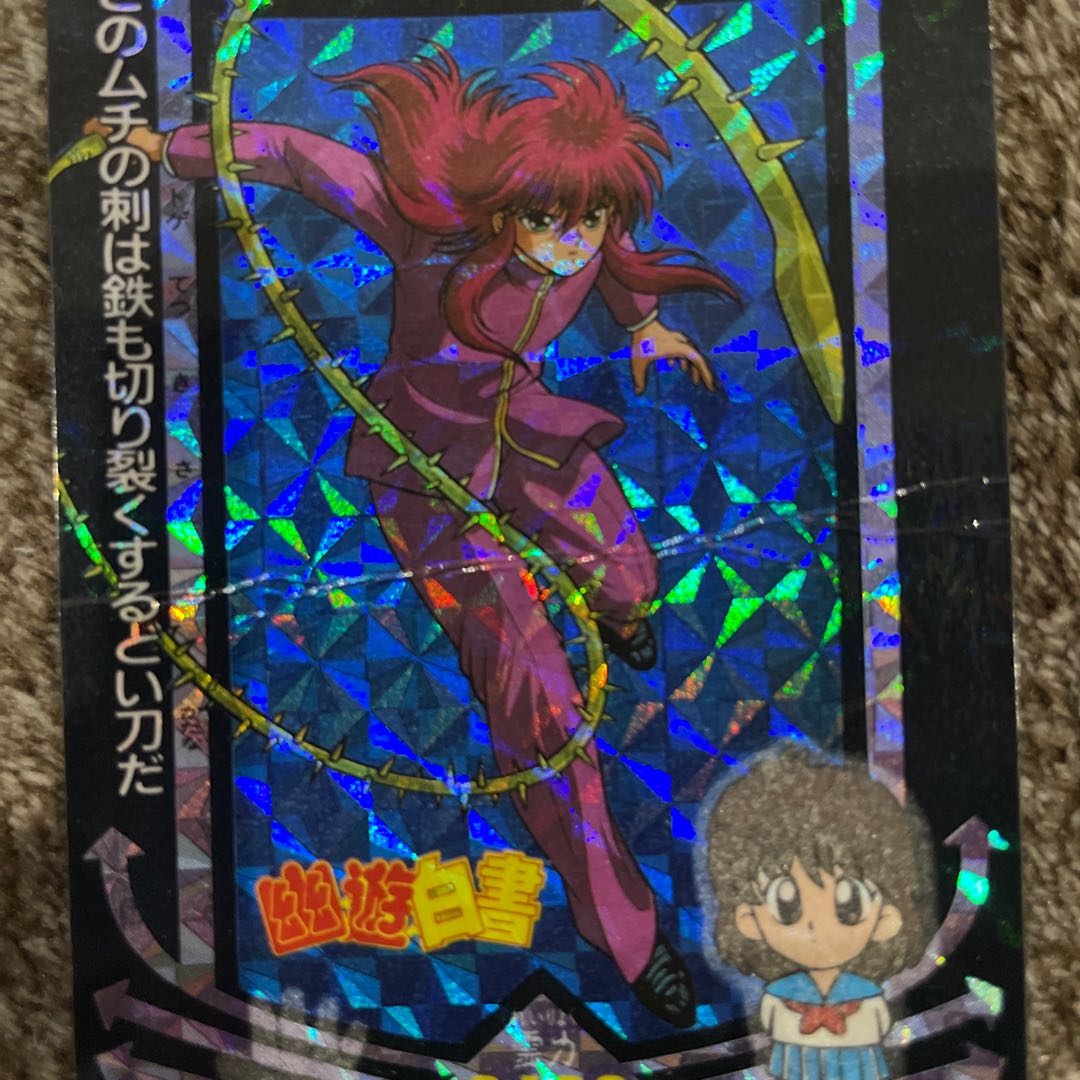 幽遊白書 アマダ PPカード 第1弾 ④蔵馬 角プリズム 1枚