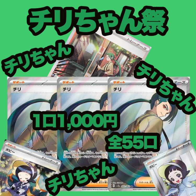 Chiri-chan Festival: Poppy is there, too. 1枚