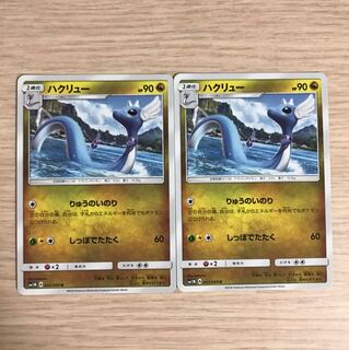 ポケモンカード ハクリュウ 1枚