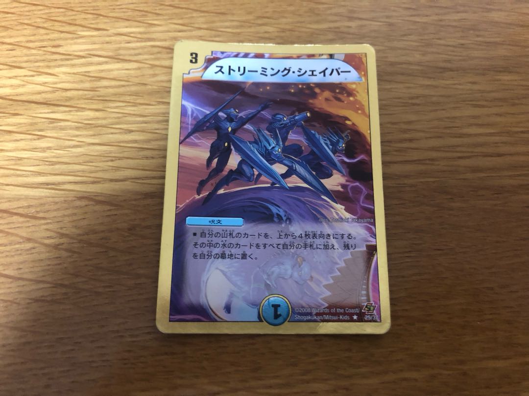 ストリーミングシェイパー 金枠