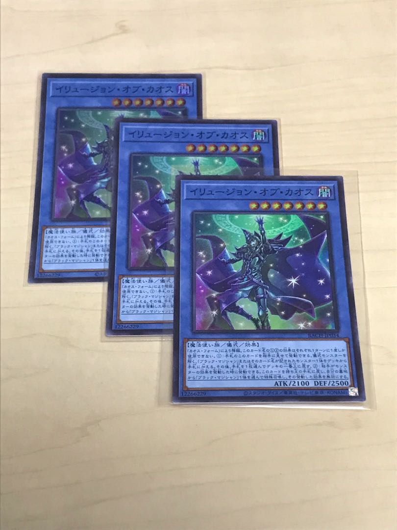 イリュージョン・オブ・カオス スーパーレア JP034