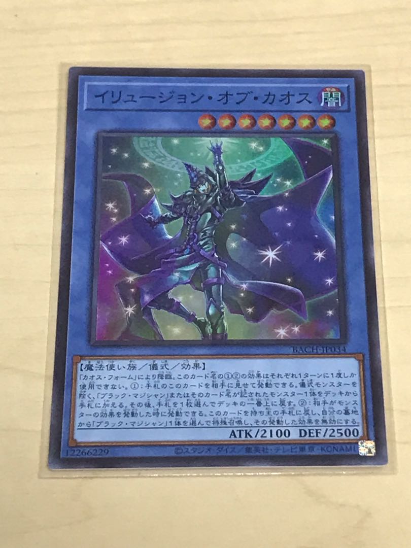 イリュージョン・オブ・カオス スーパーレア JP034