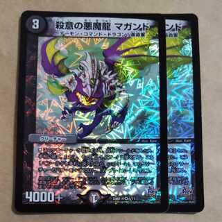 Darkness Magic Dragon Magando VR 6/71