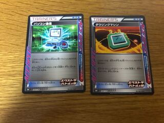 パソコン通信　ダウジングマシン　エクストラバトルの日　プロモカード