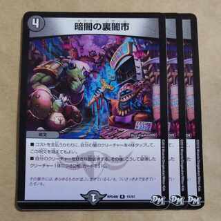 Yami City behind Darkness R 15/61