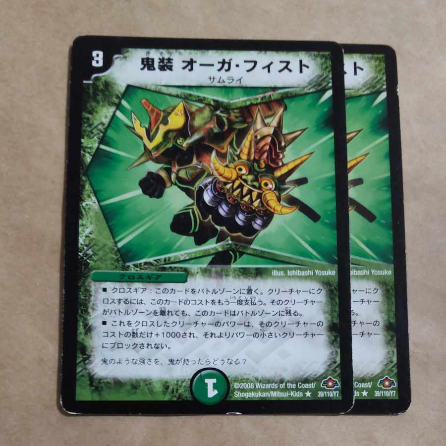 Ogre Fist, Deconstruct Doll Jenny, Space Crawler, Faerie Life, Energy Stream, Natural Snare