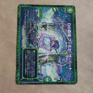 Dの森域 フィオナ・ザ・ハート R 46/110 1枚