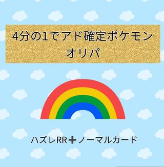 早押しポケモンオリパ 1枚