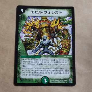 Mobile Forest R 19/55