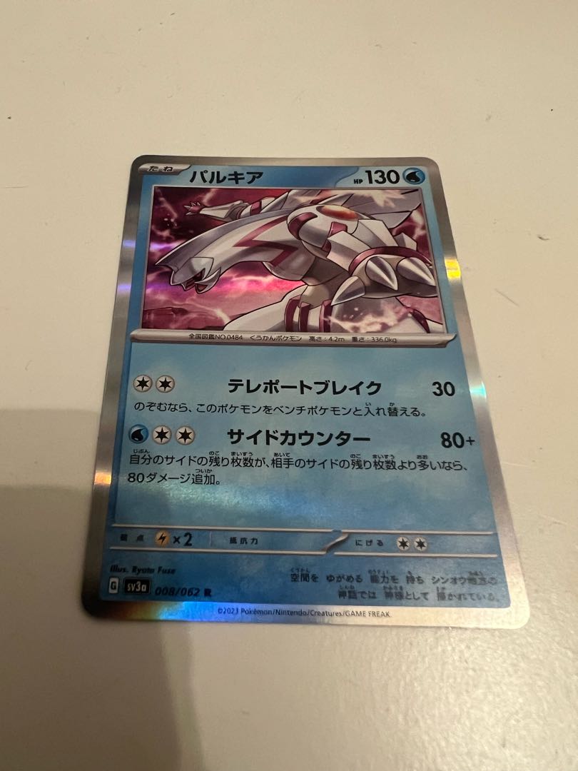 パルキア R 008/062