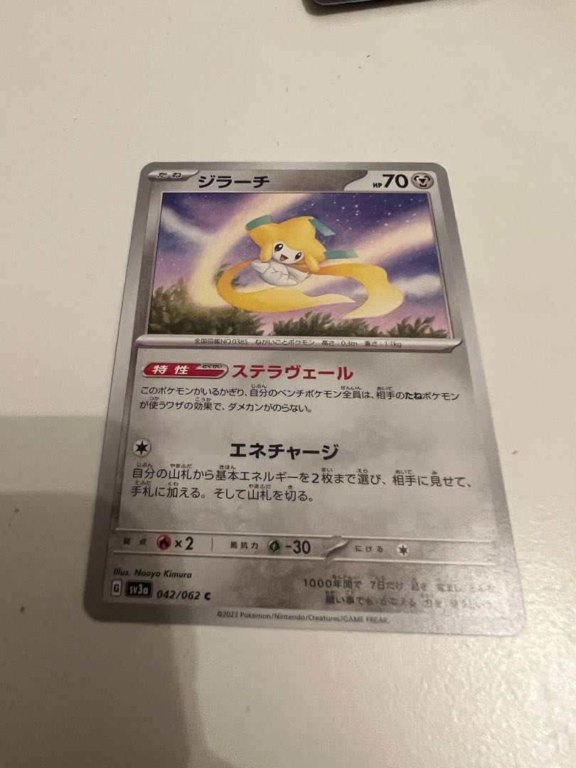 ジラーチ C 042/062