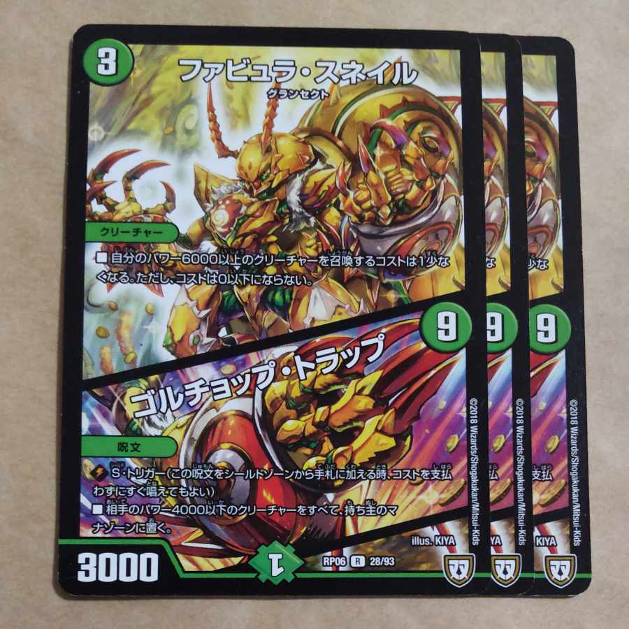 Fabula Snail|Golchop Trap R 28/93