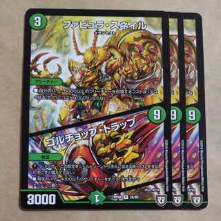 Fabula Snail｜Golchop Trap R 28/93