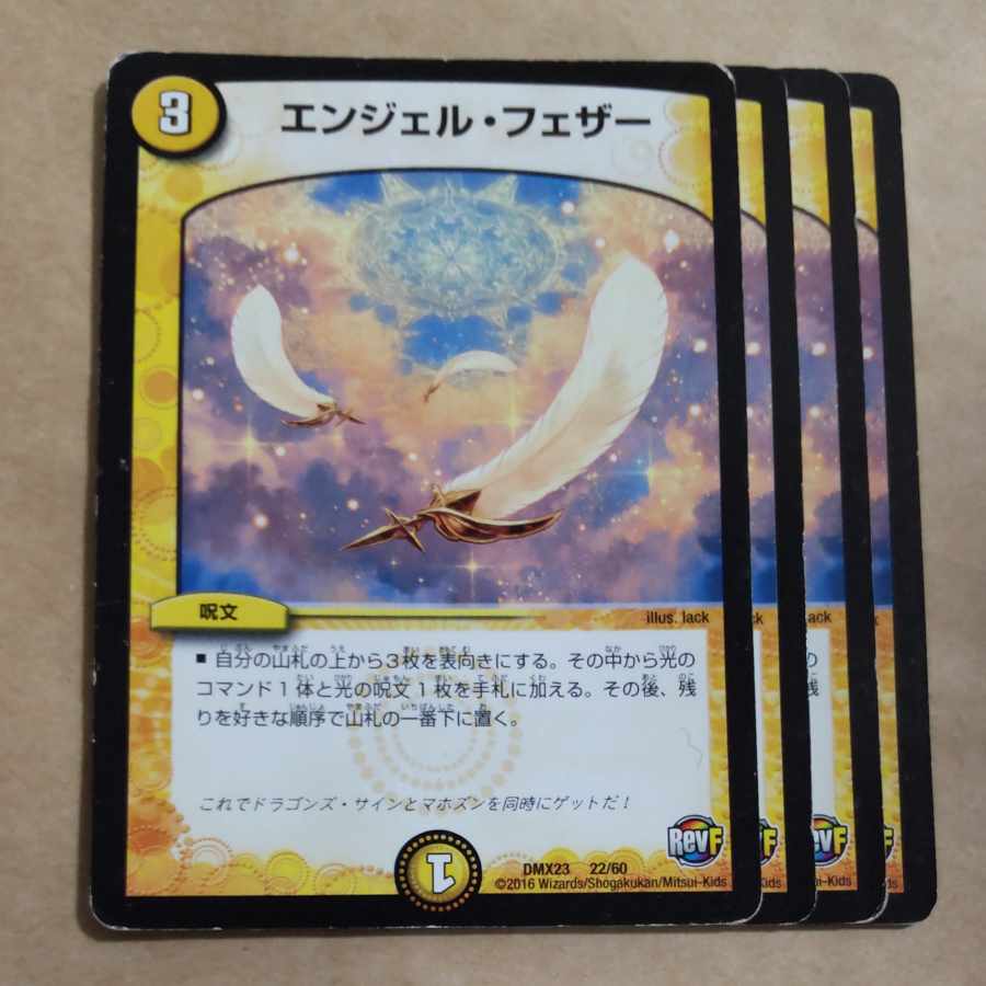 Angel Feather 22/60 with scratches 1枚