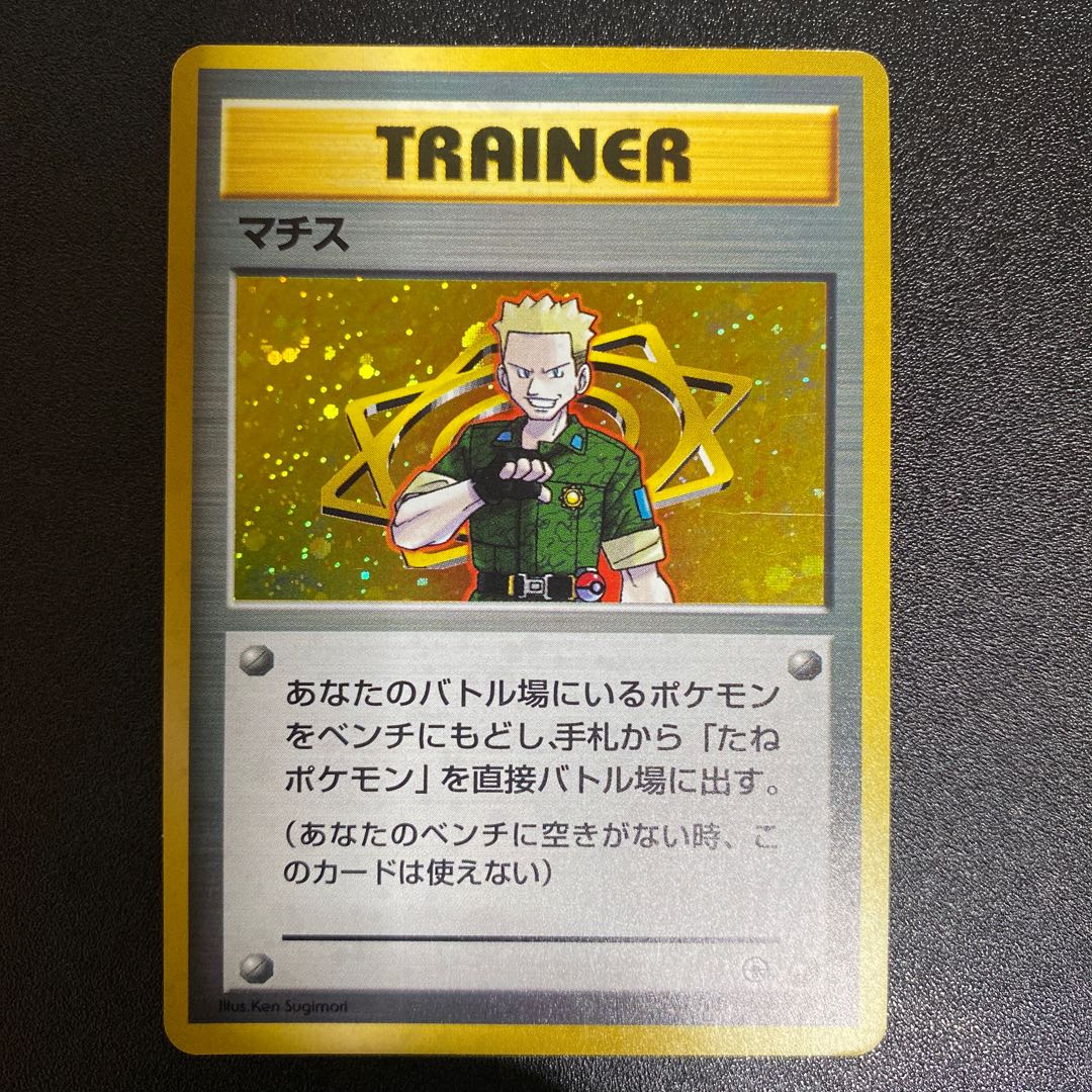 マチス、メガニウム、メタモン、ラッキーまとめて