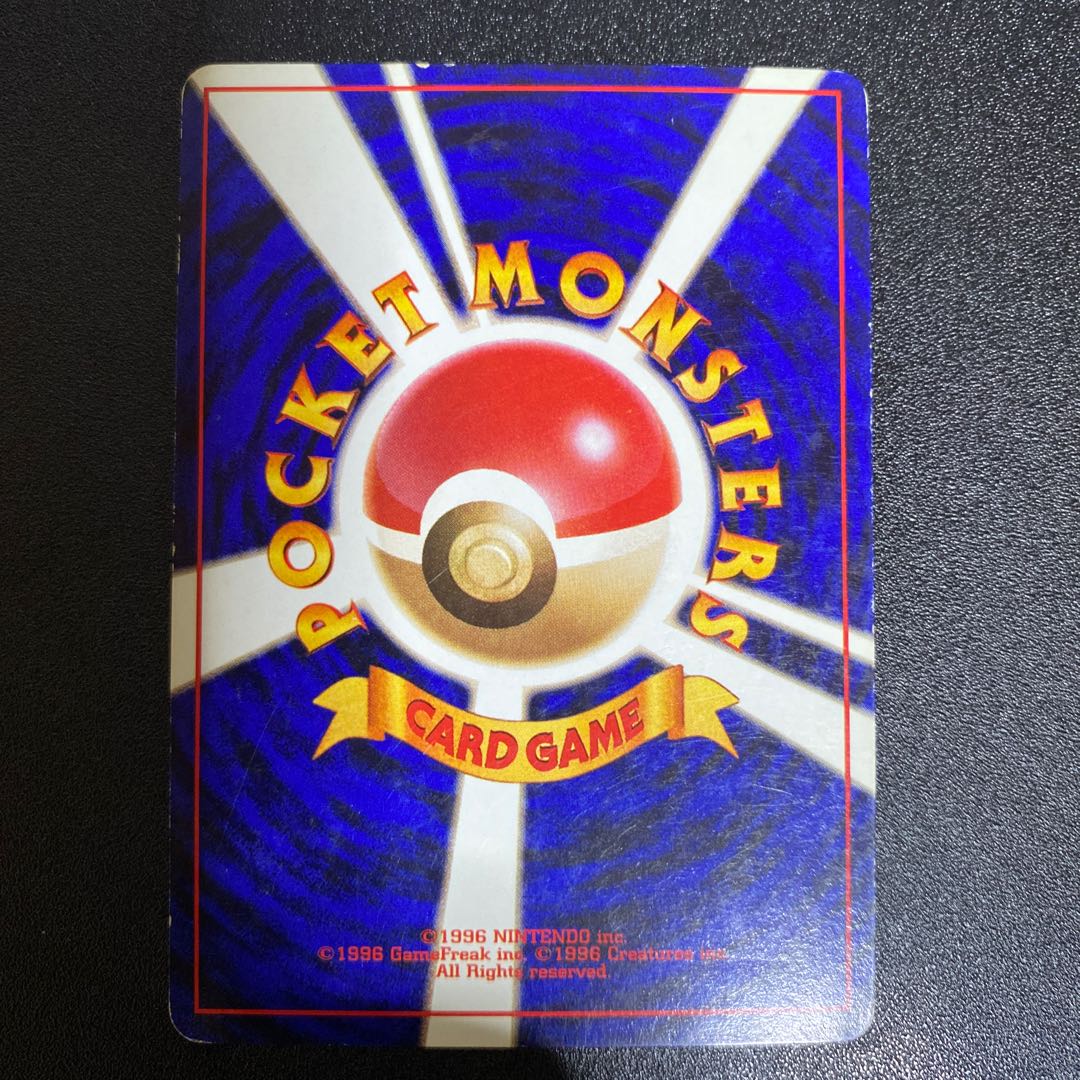 マチス、メガニウム、メタモン、ラッキーまとめて