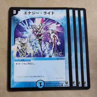 Energy Stream(H.C) C 35/44/Y7