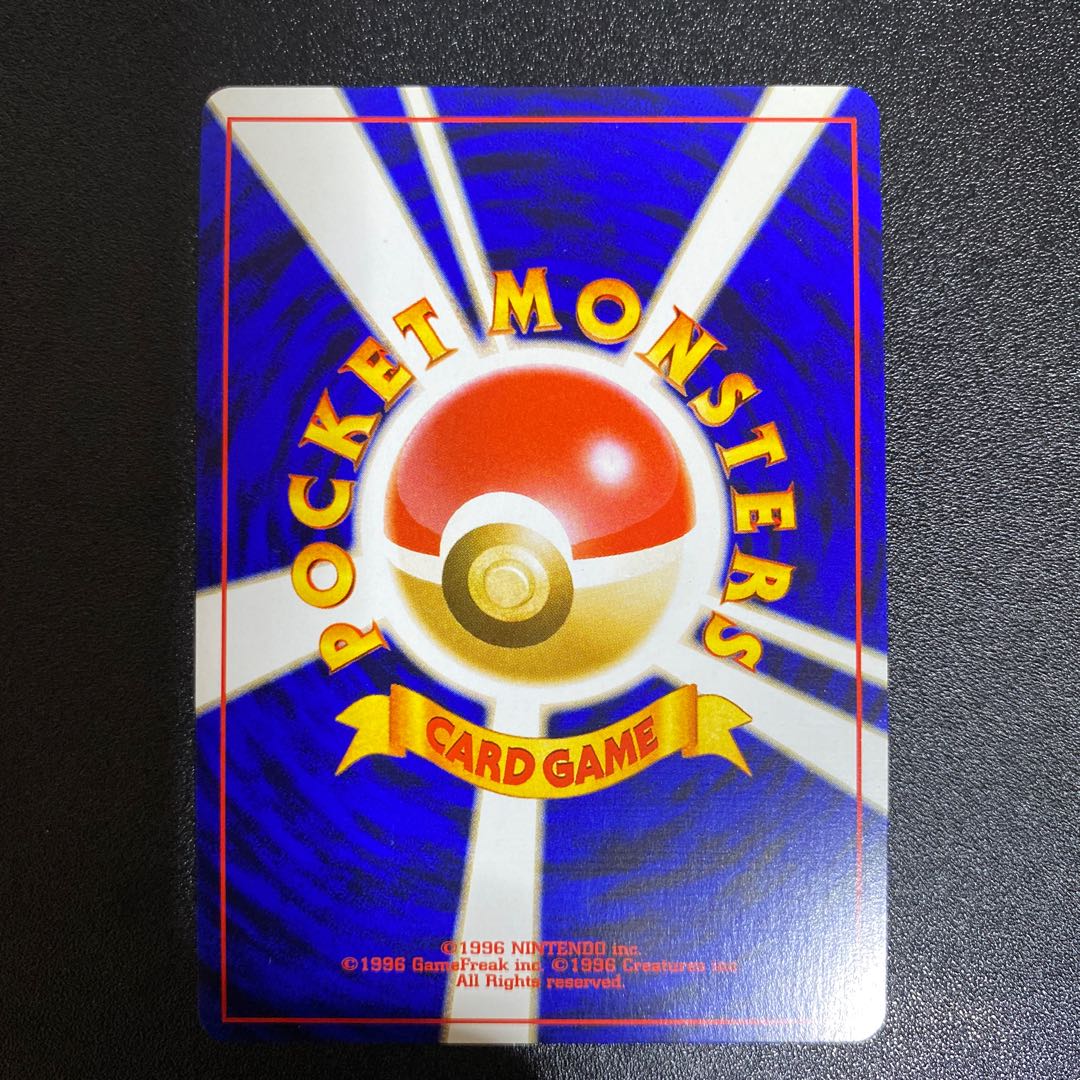 やさしいトゲチック 旧裏