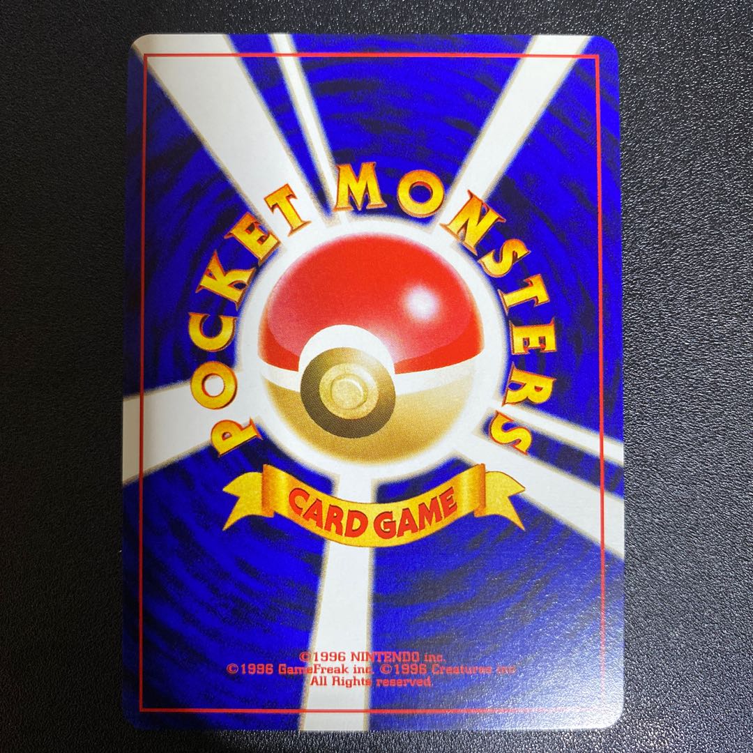 やさしいハクリュー 旧裏