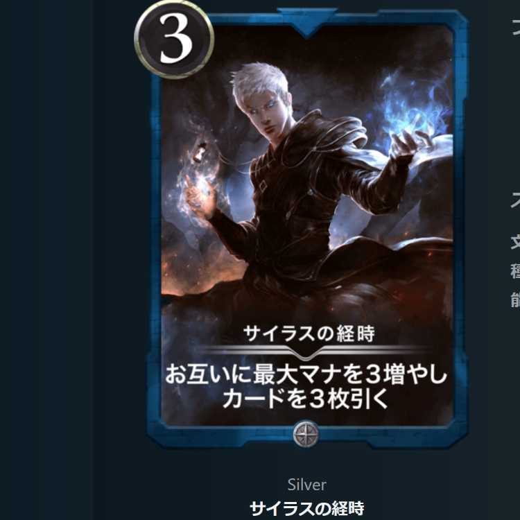 サイラスの経時