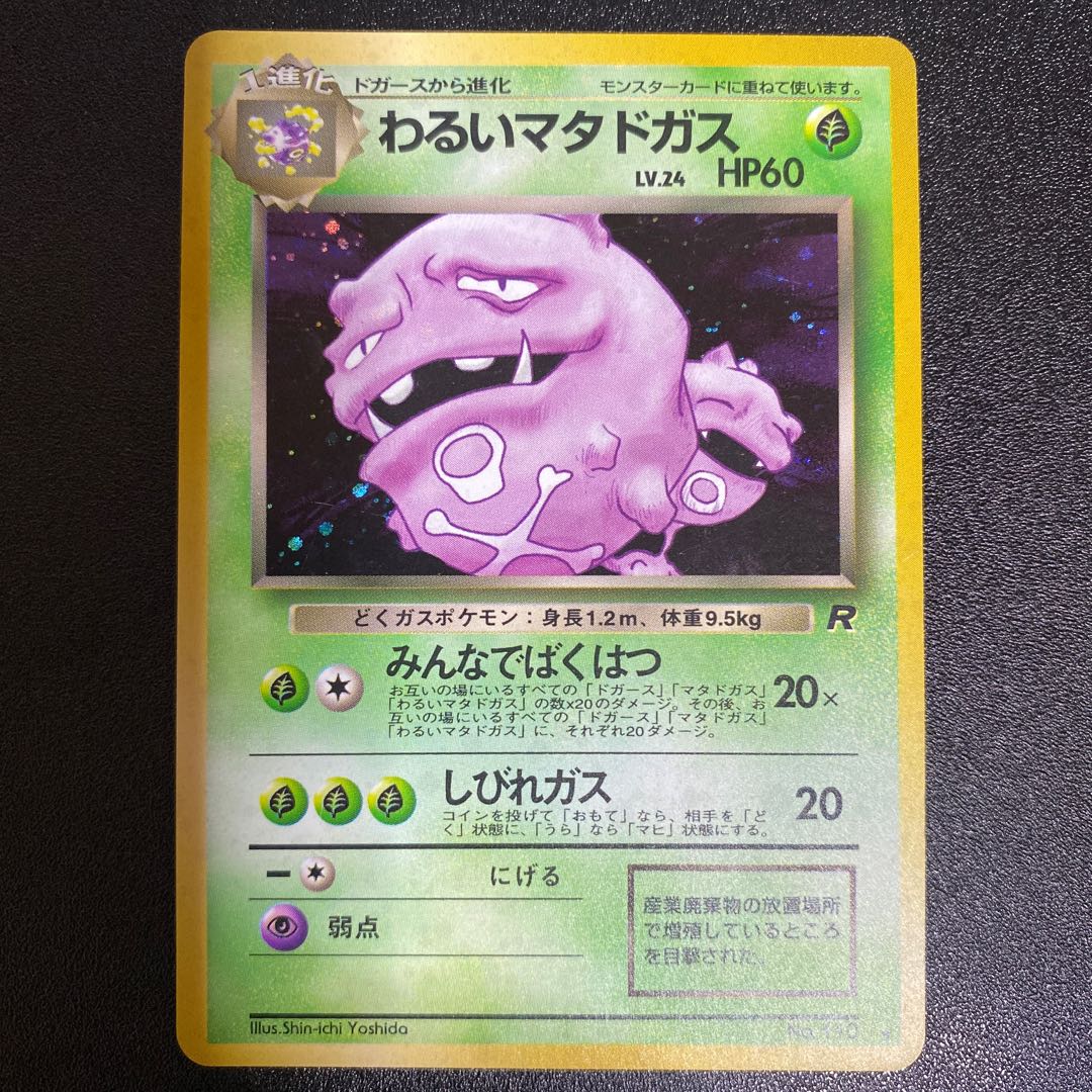 Bad Weezing Old Back