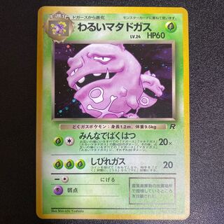 Bad Weezing Old Back