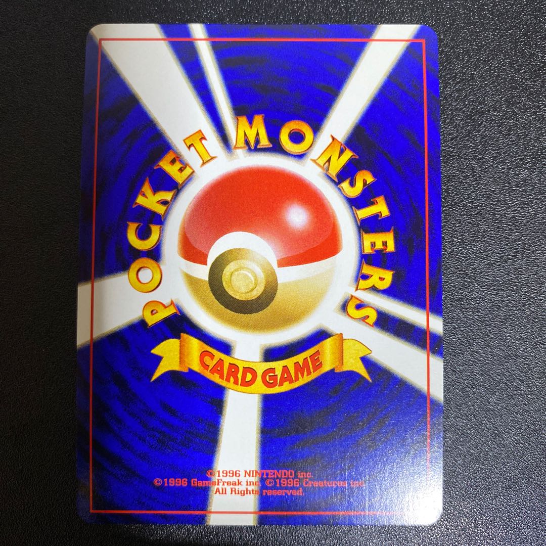 わるいバクフーン 旧裏