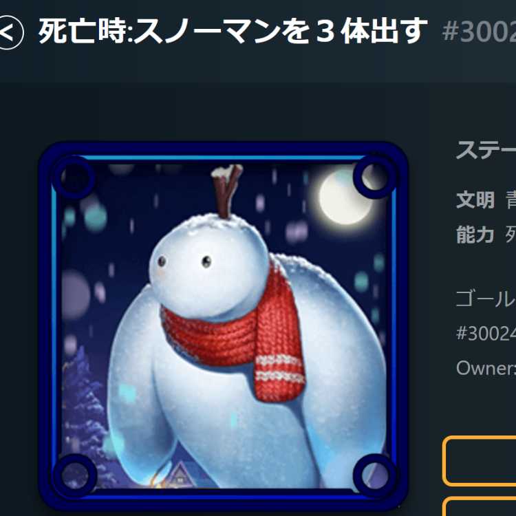 When Spirit Dead: 3 Snowmen are produced.