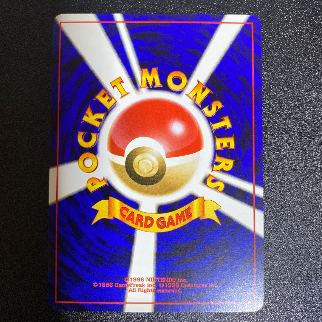 やさしいキュウコン 旧裏