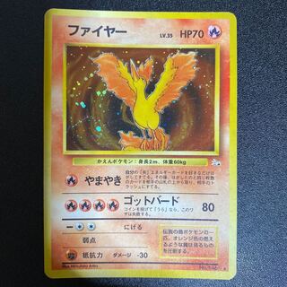 ファイヤー 旧裏