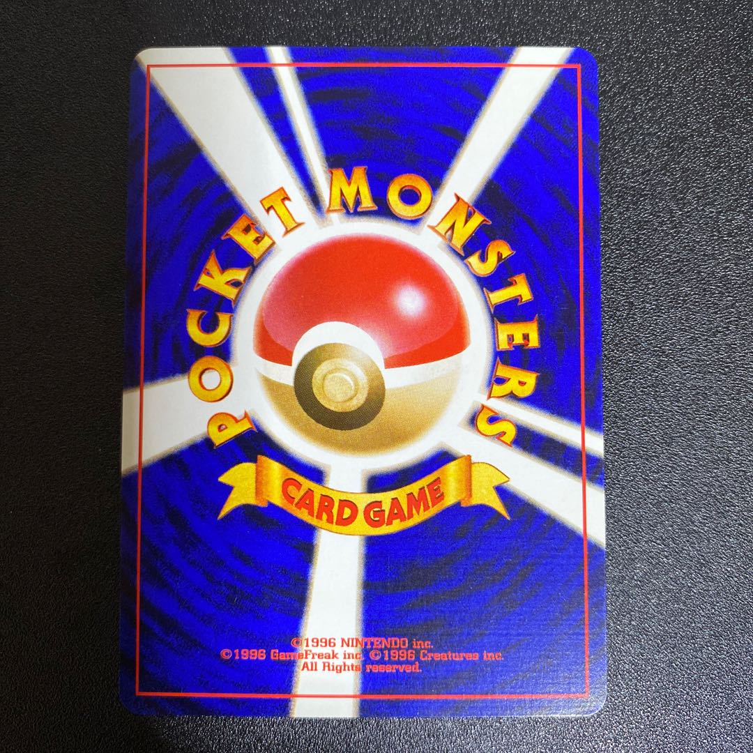 やさしいシャワーズ 旧裏