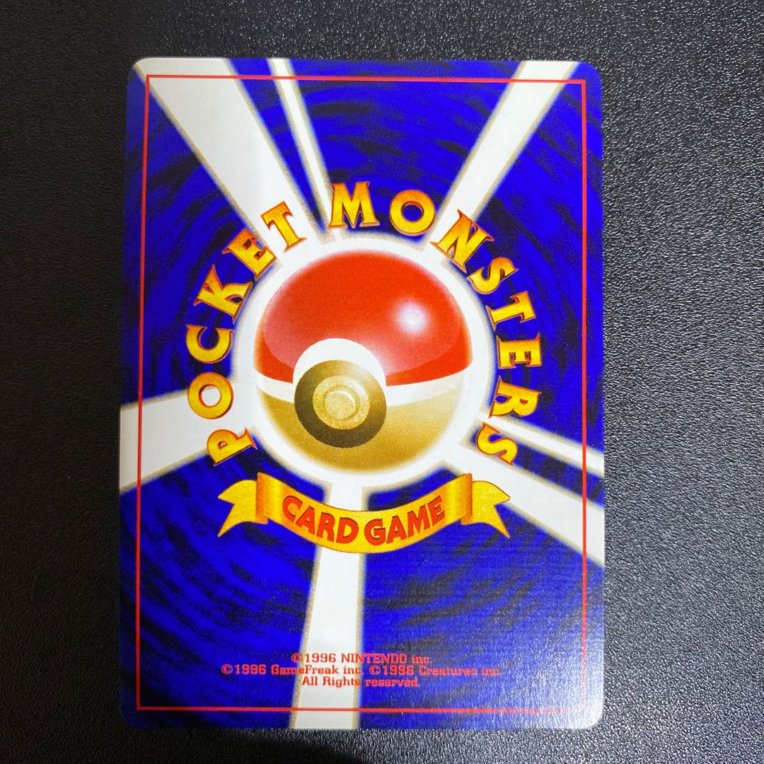 やさしいマリルリ 旧裏