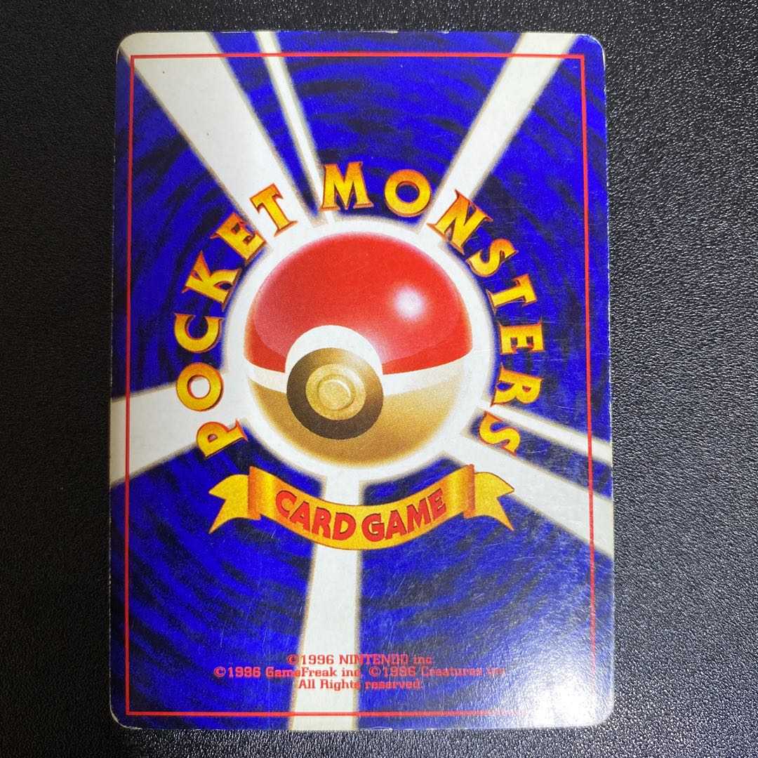 レアコイル 旧裏