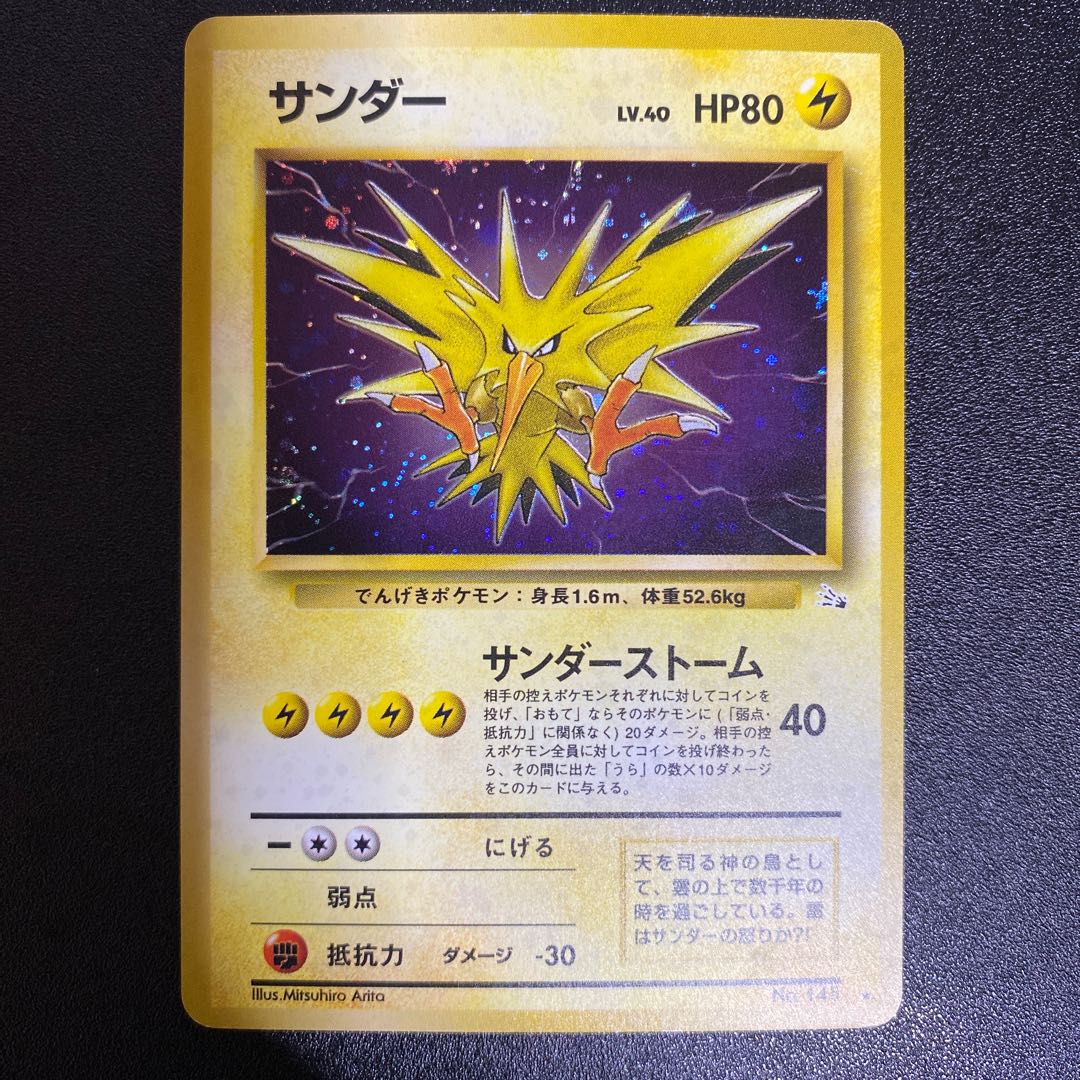 Zapdos Old Back