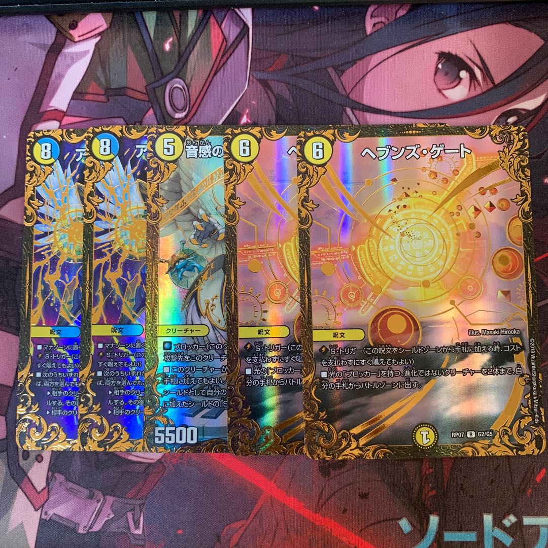 アルカディアスパーク ヘブンズゲート 各2枚 エメラルーダ 1枚