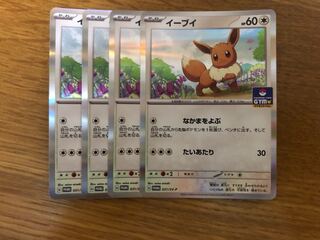 ポケモンカード　イーブイ　ジムプロモ　4枚