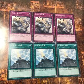 遊戯王★堕天使の戒壇、背徳の堕天使★ノーマル三枚★