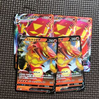 マルヤクデV VMax