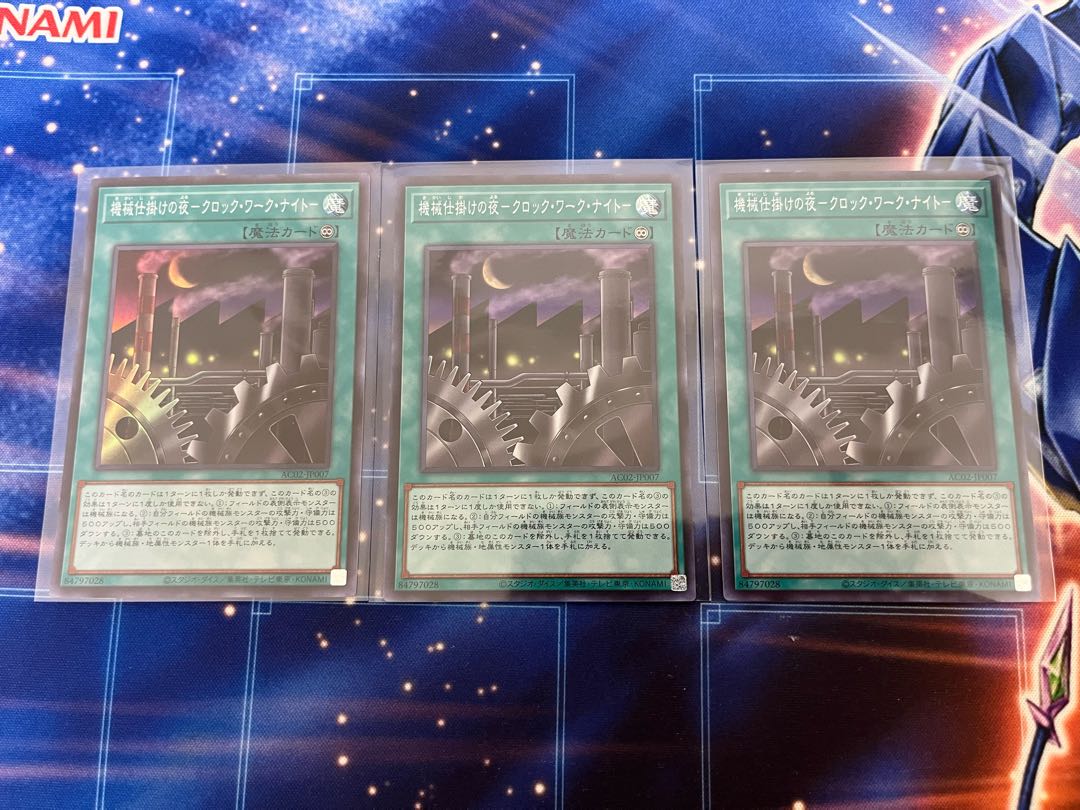 Mechanical Night - Clockwork Night - Super Rare JP007