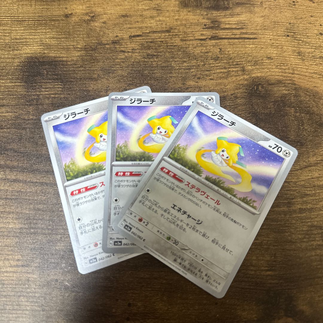 ジラーチ C 042/062