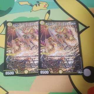 Borshak Archeos NEX SR S1/S8