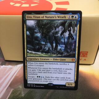 自然の怒りのタイタン、ウーロ［英語版］