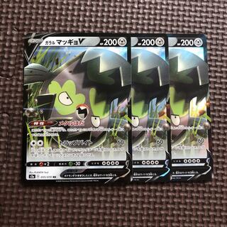 マッギョV グソクムシャ 専用