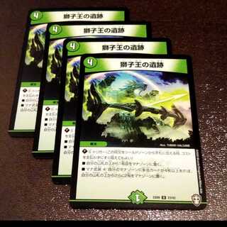 獅子王の遺跡4枚