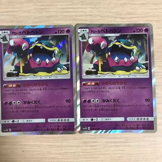 ポケモンカード アローラベトベトン 1枚