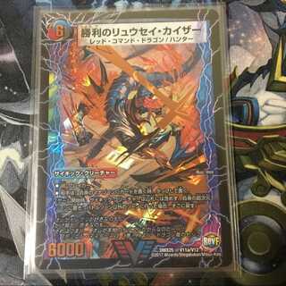 勝利のリュウセイカイザー　メモリアルパック 1枚