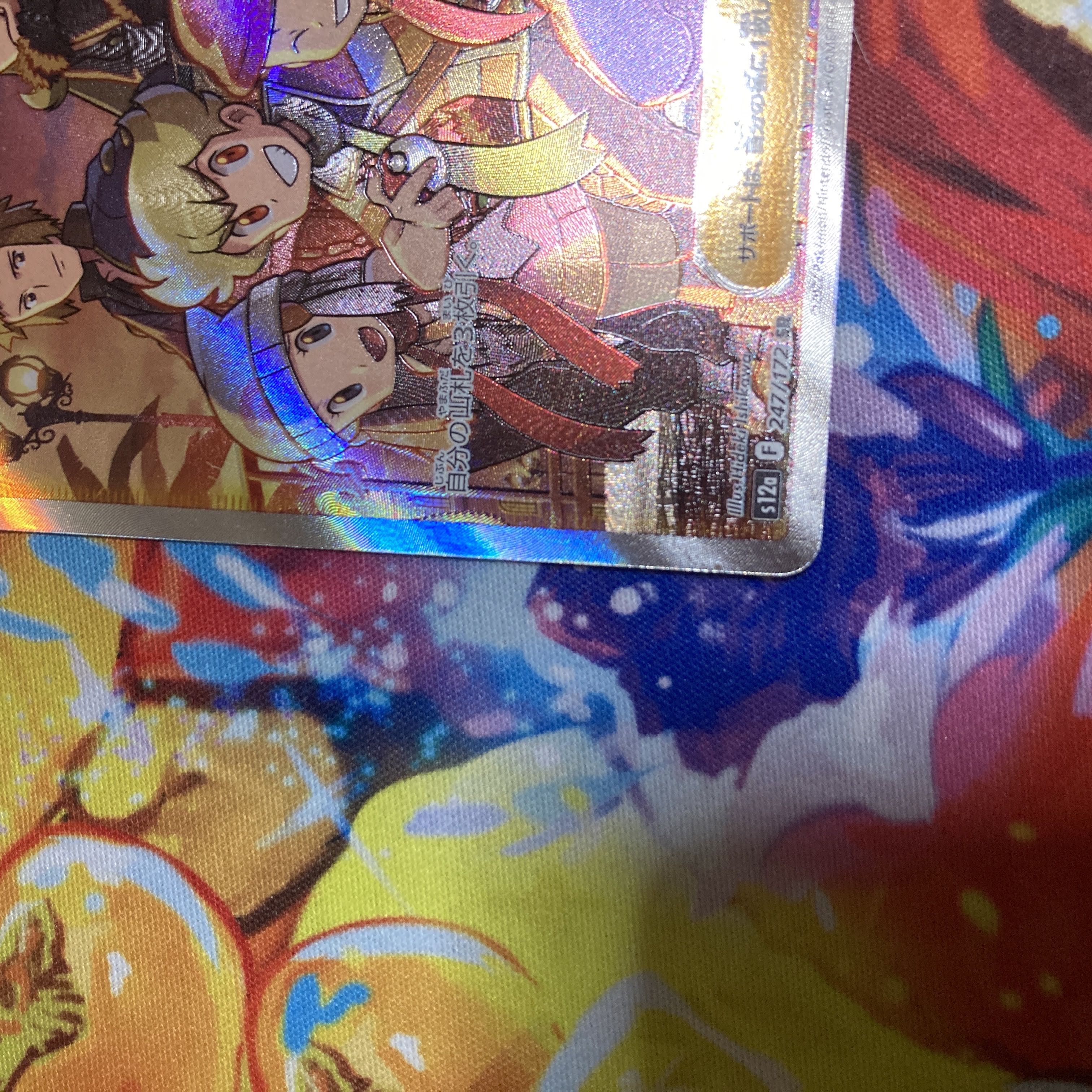 シンオウの仲間たち SR 247/172