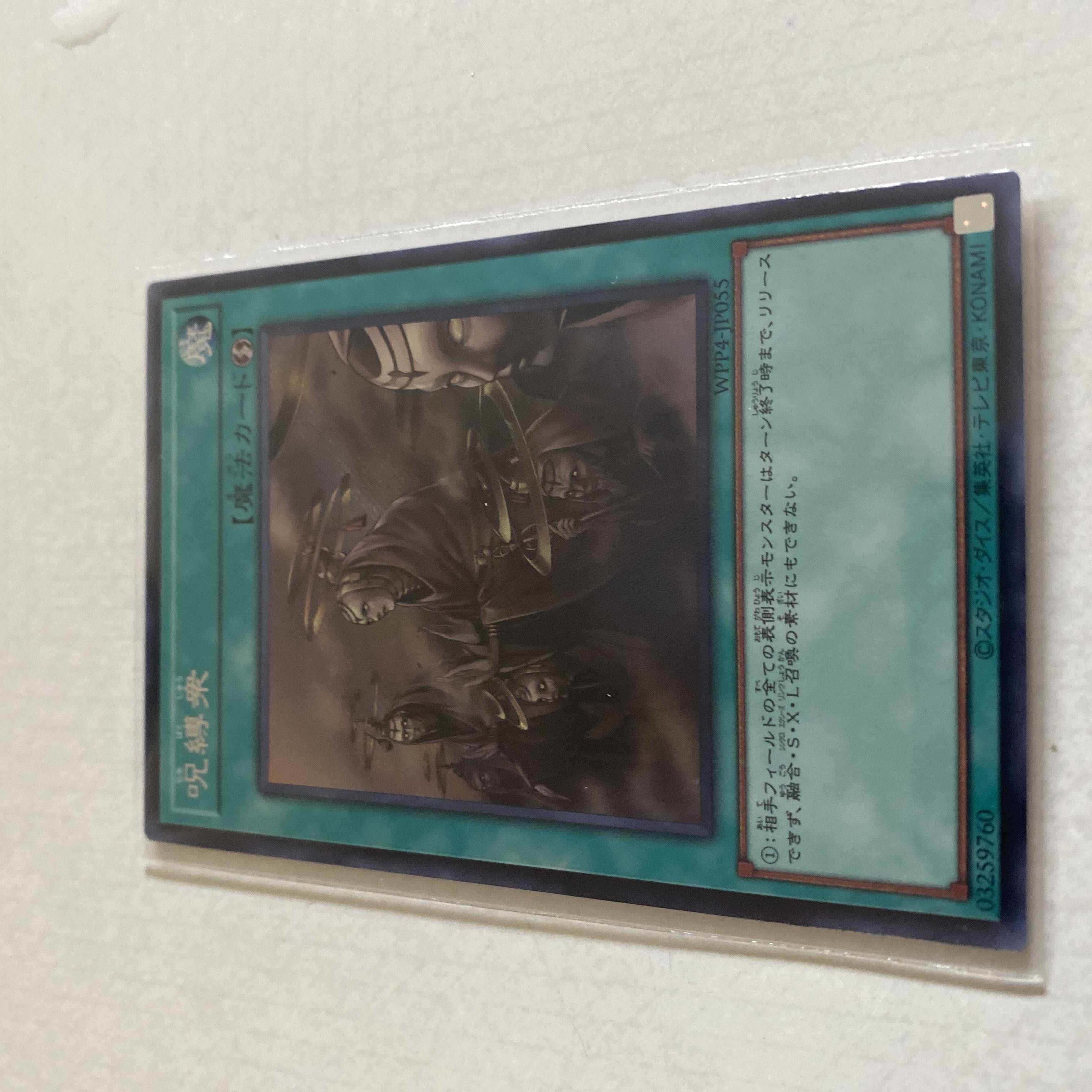 Spellbound JP055 Secret Rare