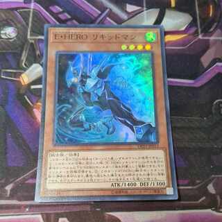 E・HERO リキッドマン スーパーレア 1枚