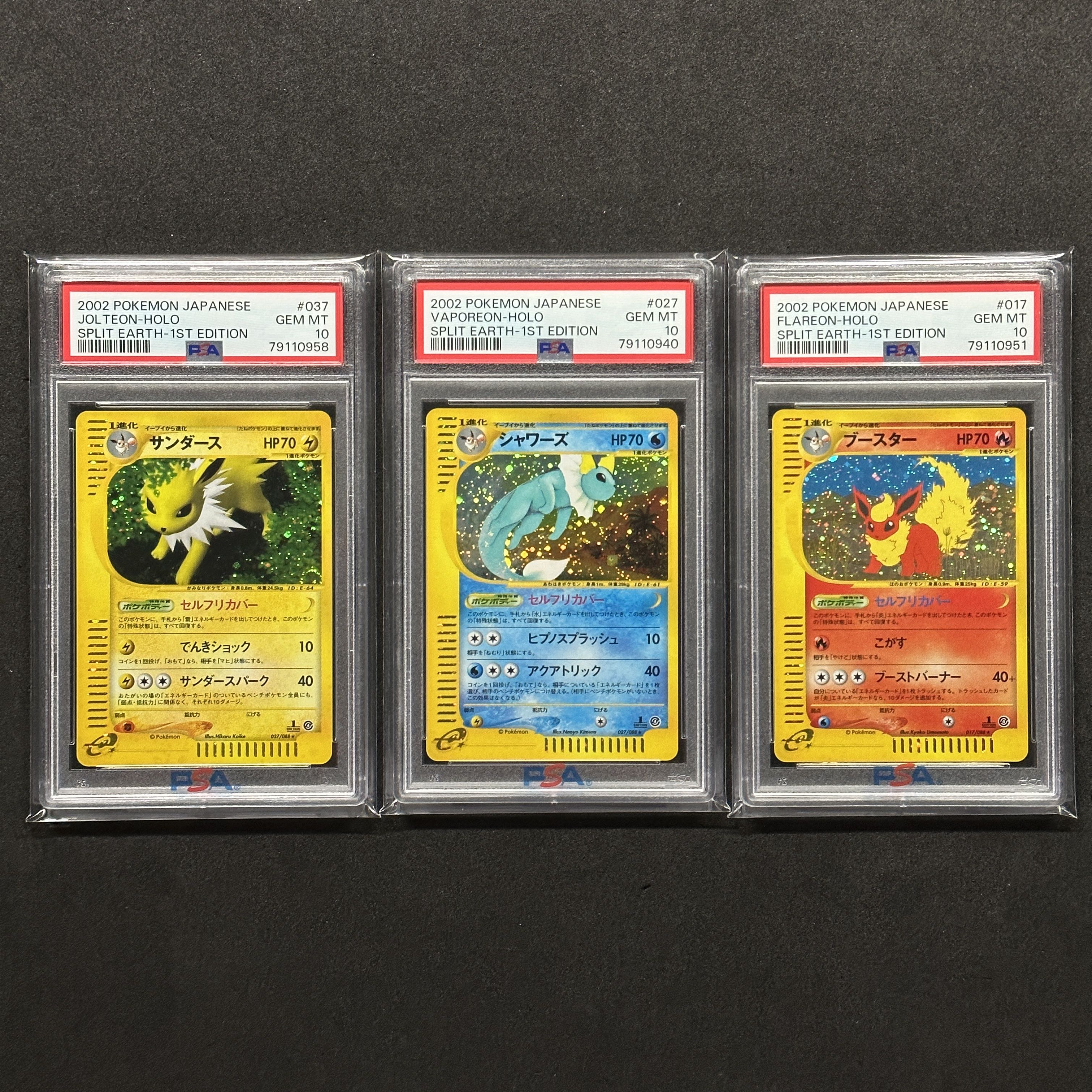 ポケモンカードe サンダース シャワーズ ブースター PSA10 裂けた大地